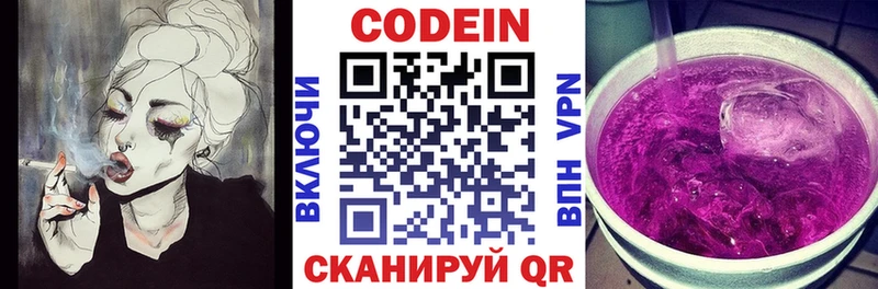 Кодеиновый сироп Lean Purple Drank  hydra ссылки  Нарткала 