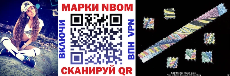 Наркотические марки 1,8мг Нарткала
